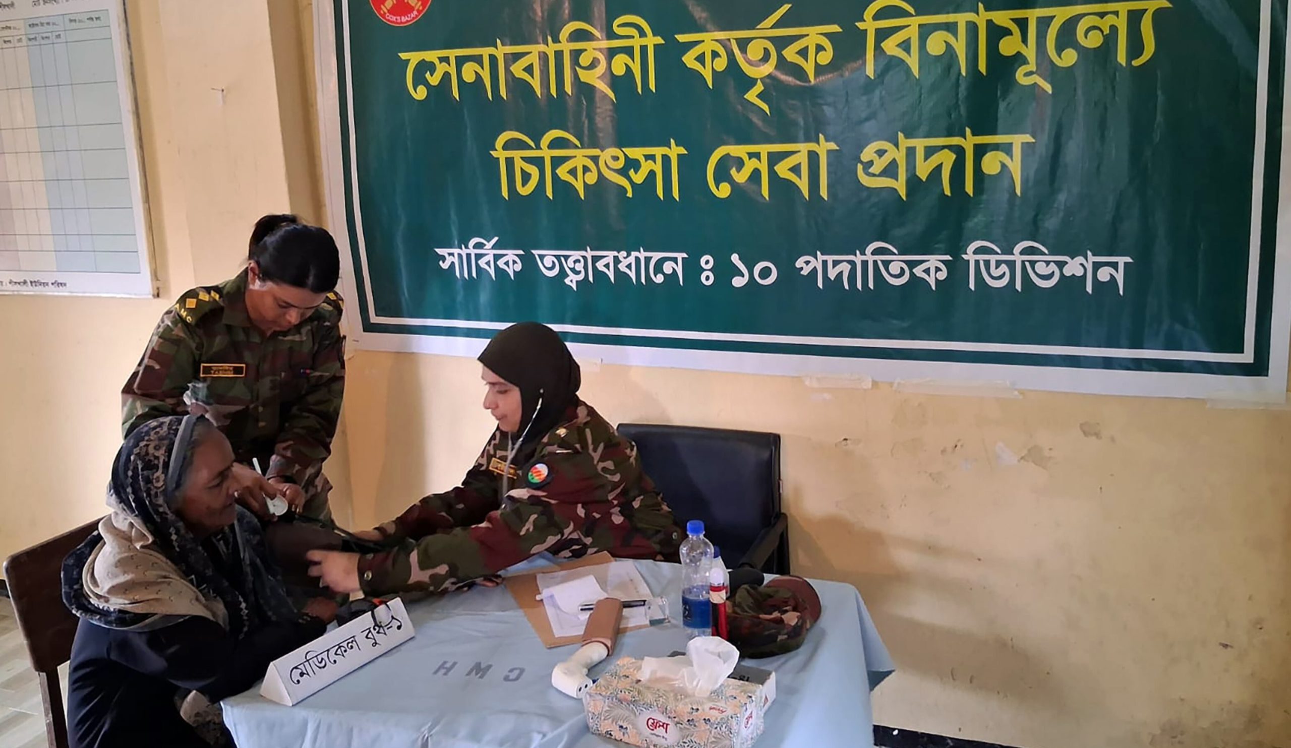 পেকুয়া-চকরিয়ায় সেনাবাহিনীর ফ্রি মেডিকেল ক্যাম্প, চিকিৎসাসেবা পেলেন ২ হাজার মানুষ