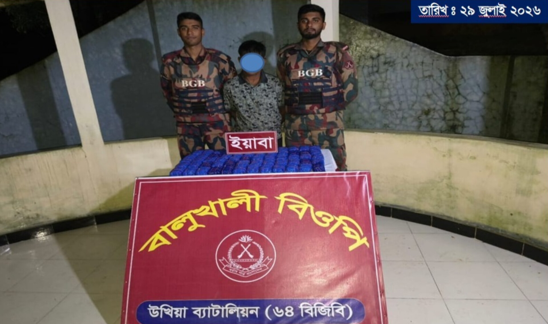 ​৩ কোটি ৬০ লাখ টাকার ইয়াবাসহ উখিয়ার রহমতের বিলের মনজুর আলী আটক