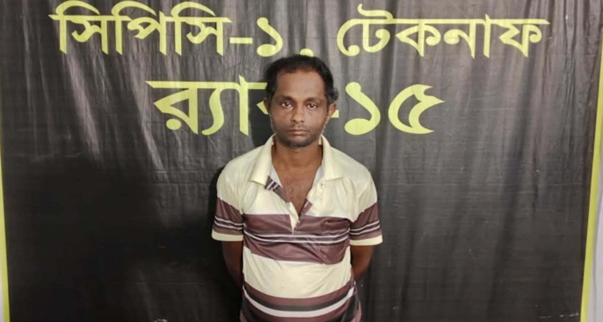 ​৫ বছরের সাজাপ্রাপ্ত পলাতক আসামি নুরুল হাকিম টেকনাফে গ্রেপ্তার