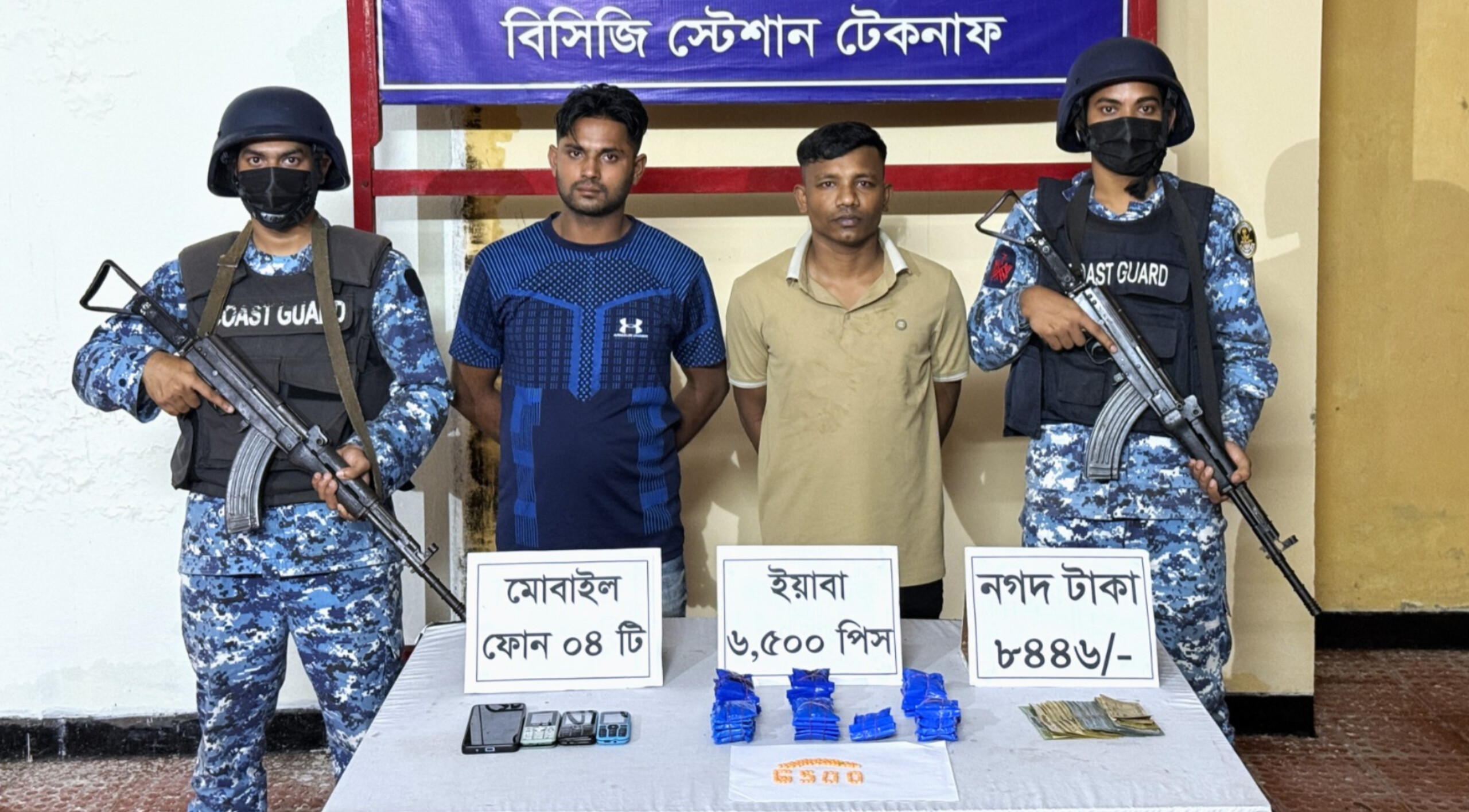 টেকনাফে কোস্ট গার্ডের অভিযান: ৬,৫০০ পিস ইয়াবাসহ ২ জন আটক