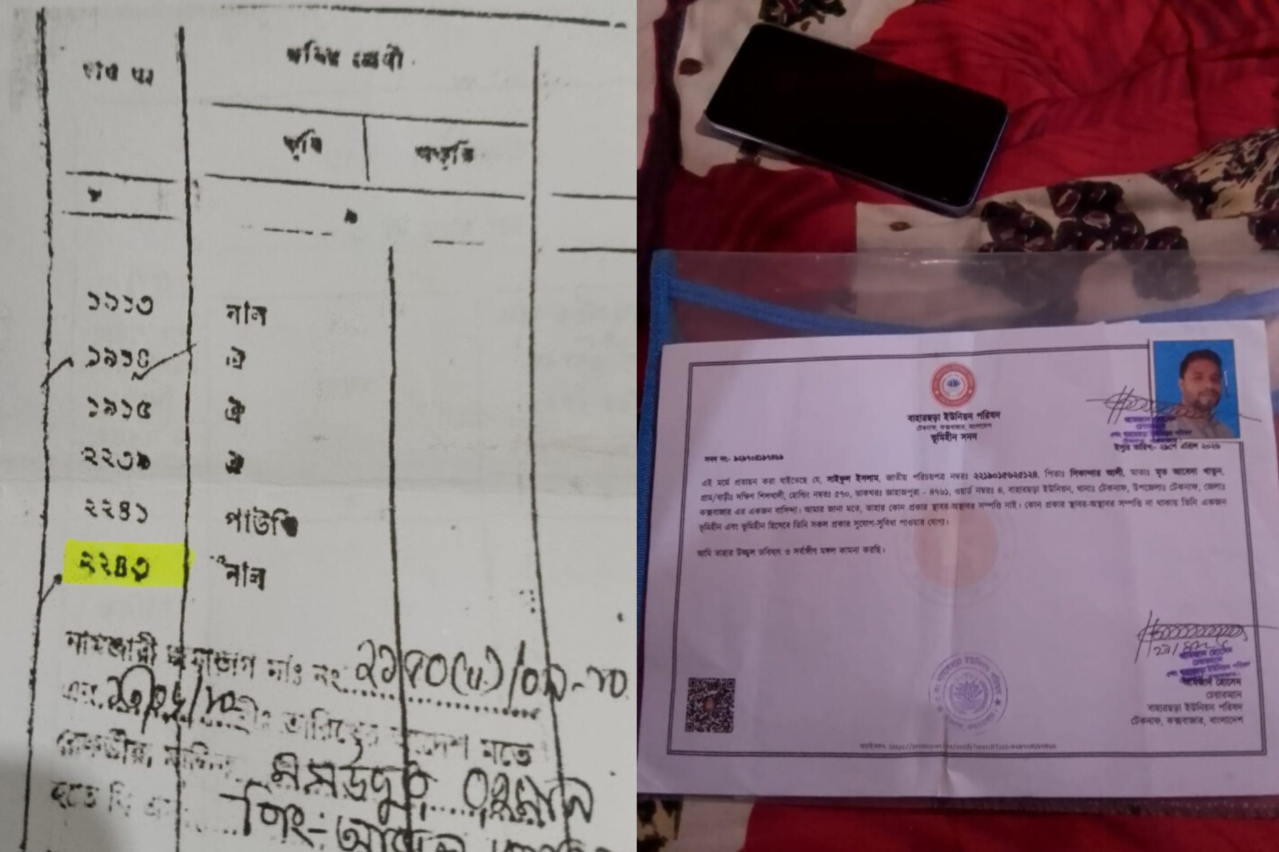 টেকনাফে সৌদি প্রবাসীর বিরুদ্ধে জমি দখল ও ঘরবাড়ি ভাঙচুরের অভিযোগ
