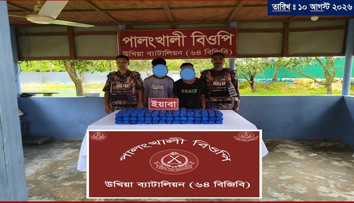 নদীপথে ইয়াবা পাচারকালে ৩ লাখ ৫০ হাজার ইয়াবাসহ দুইজন আটক