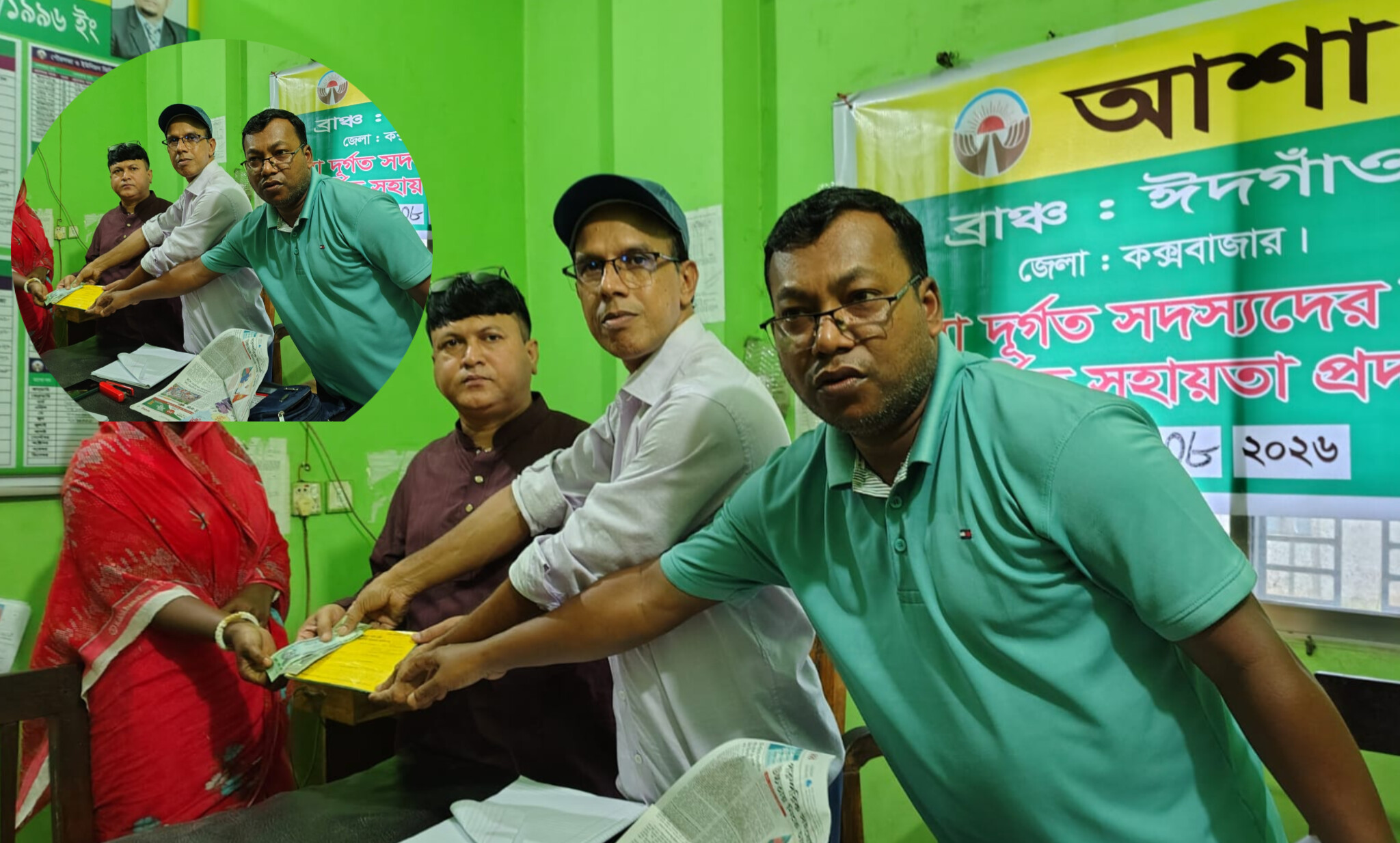 নগদ অর্থ সহায়তা পেলেন আশা ঈদগাঁও শাখার সদস্যরা
