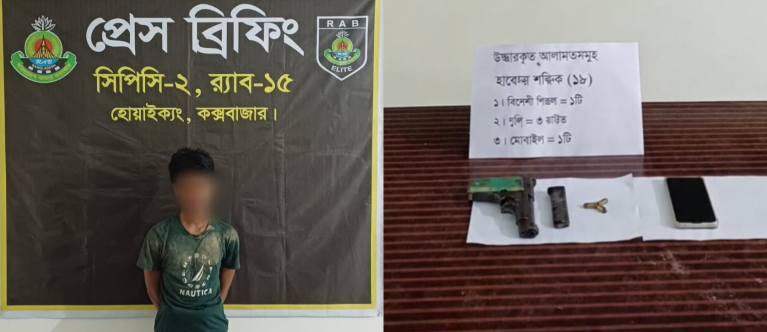 র‌্যাব- ও সেনাবাহিনীর যৌথ অভিযানে উখিয়ায় অস্ত্র-গুলিসহ রোহিঙ্গা যুবক গ্রেফতার