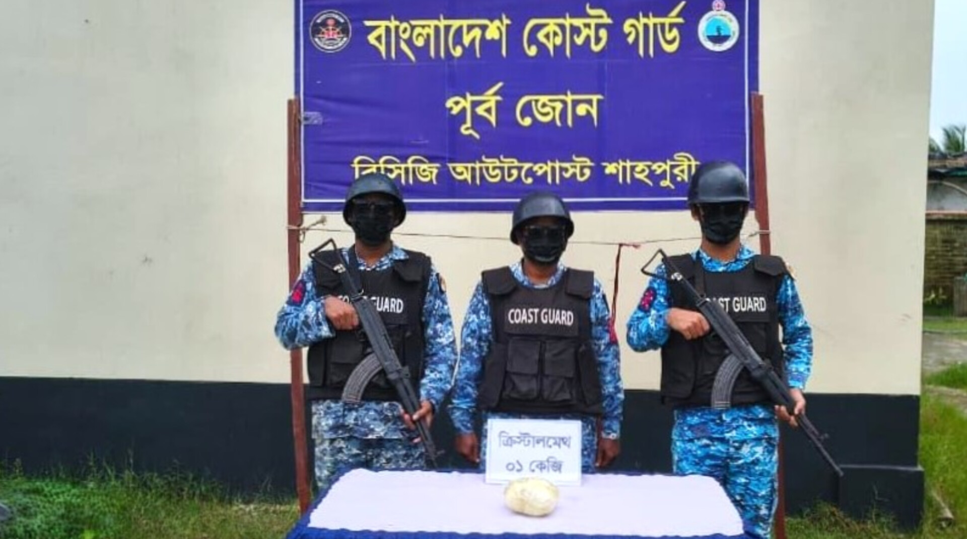 টেকনাফের শাহপরীতে কোস্ট গার্ডের অভিযানে ৫ কোটি টাকার ১ কেজি আইস জব্দ