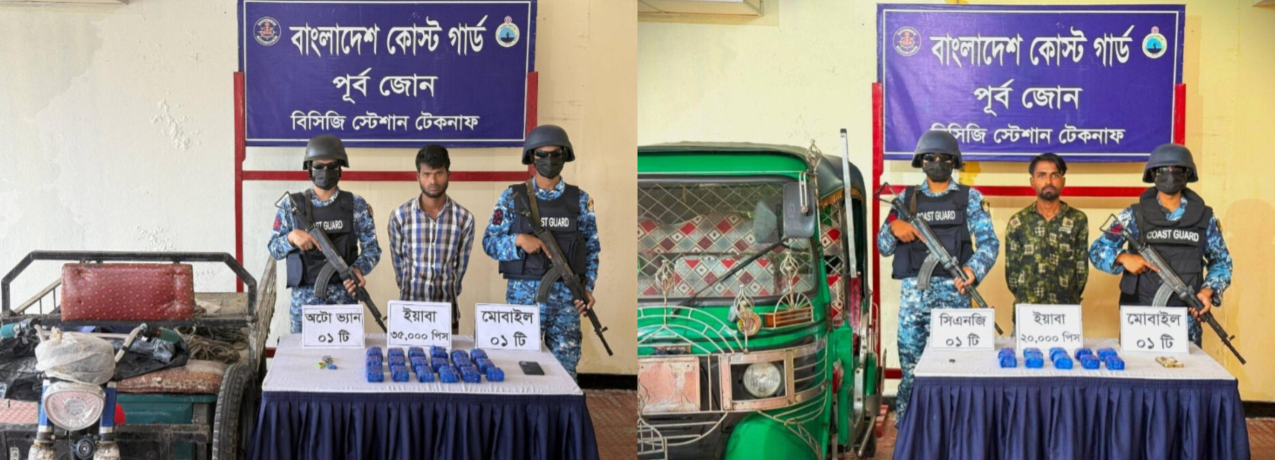 মাদকের বিরুদ্ধে কোস্ট গার্ডের পৃথক দুইটি অভিযান; টেকনাফে ৫৫ হাজার পিস ইয়াবাসহ দুইজন মাদক কারবারি আটক।