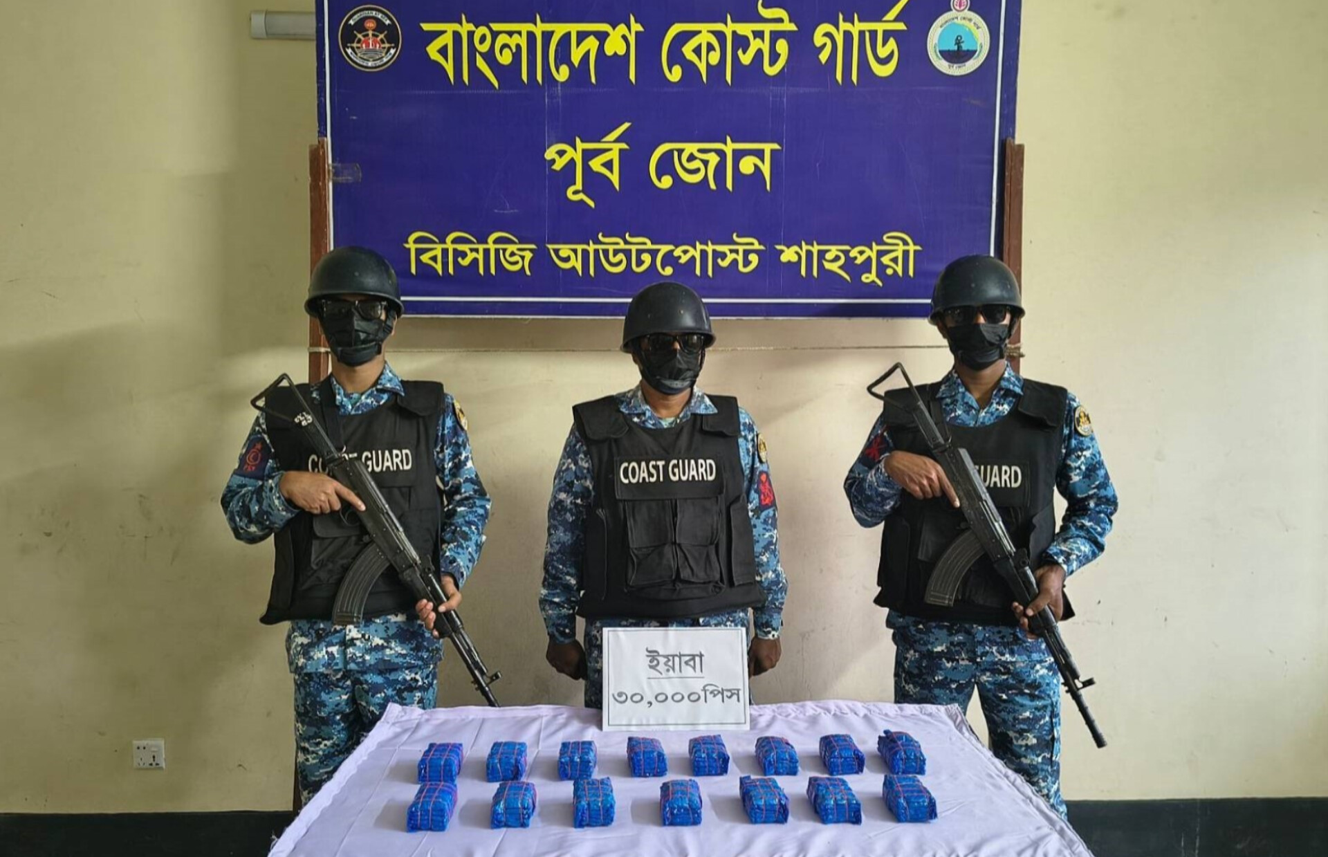 টেকনাফে কোস্ট গার্ডের পৃথক অভিযানে ৮০ হাজার ইয়াবা ও বোট জব্দ