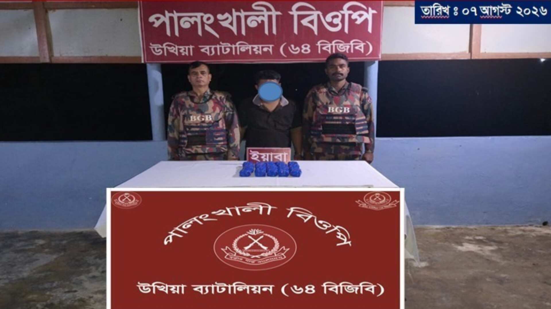 মিয়ানমার থেকে ইয়াবা আনার পথে আটক টেকনাফের জুনায়েদ