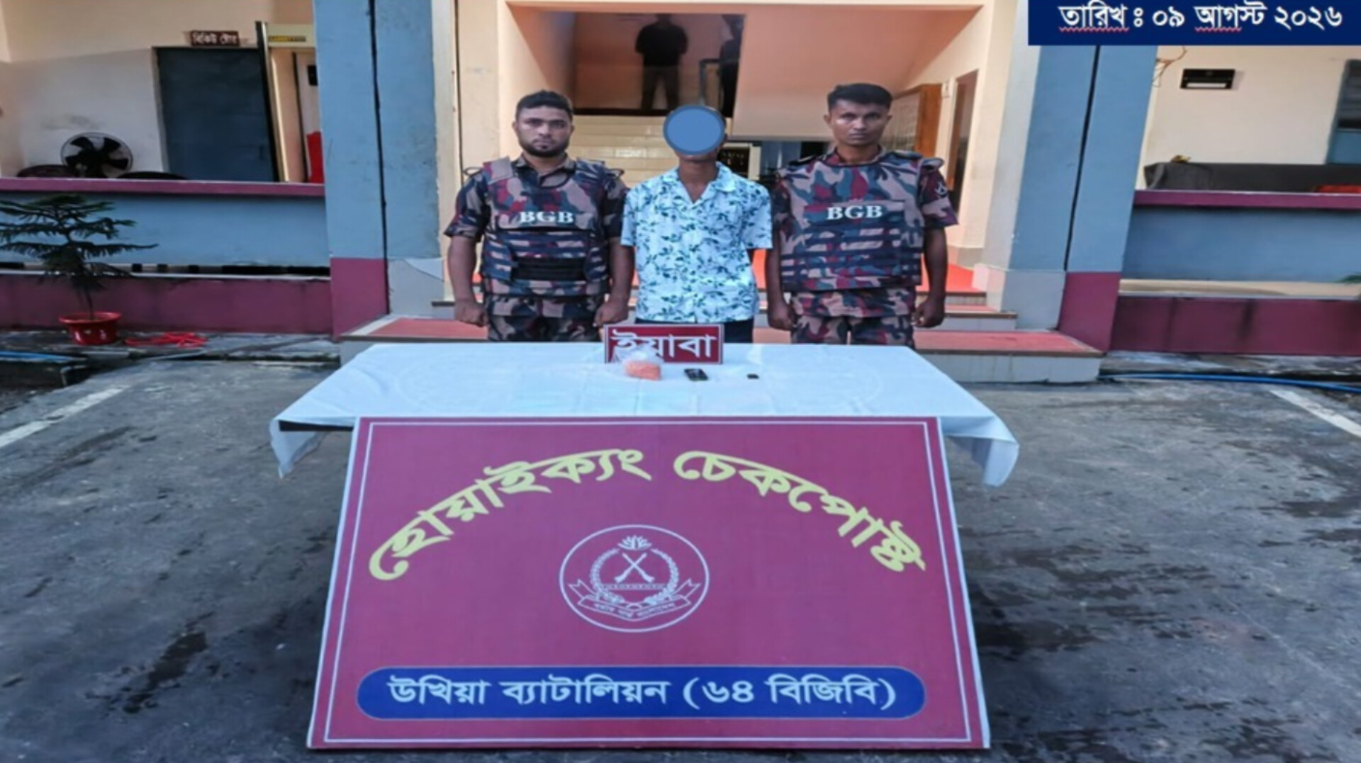 হোয়াইক্যং চেকপোস্টে বাস তল্লাশি, ১৫৮০ পিস ইয়াবাসহ টেকনাফের দরগাপাড়ার যুবক গ্রেপ্তার