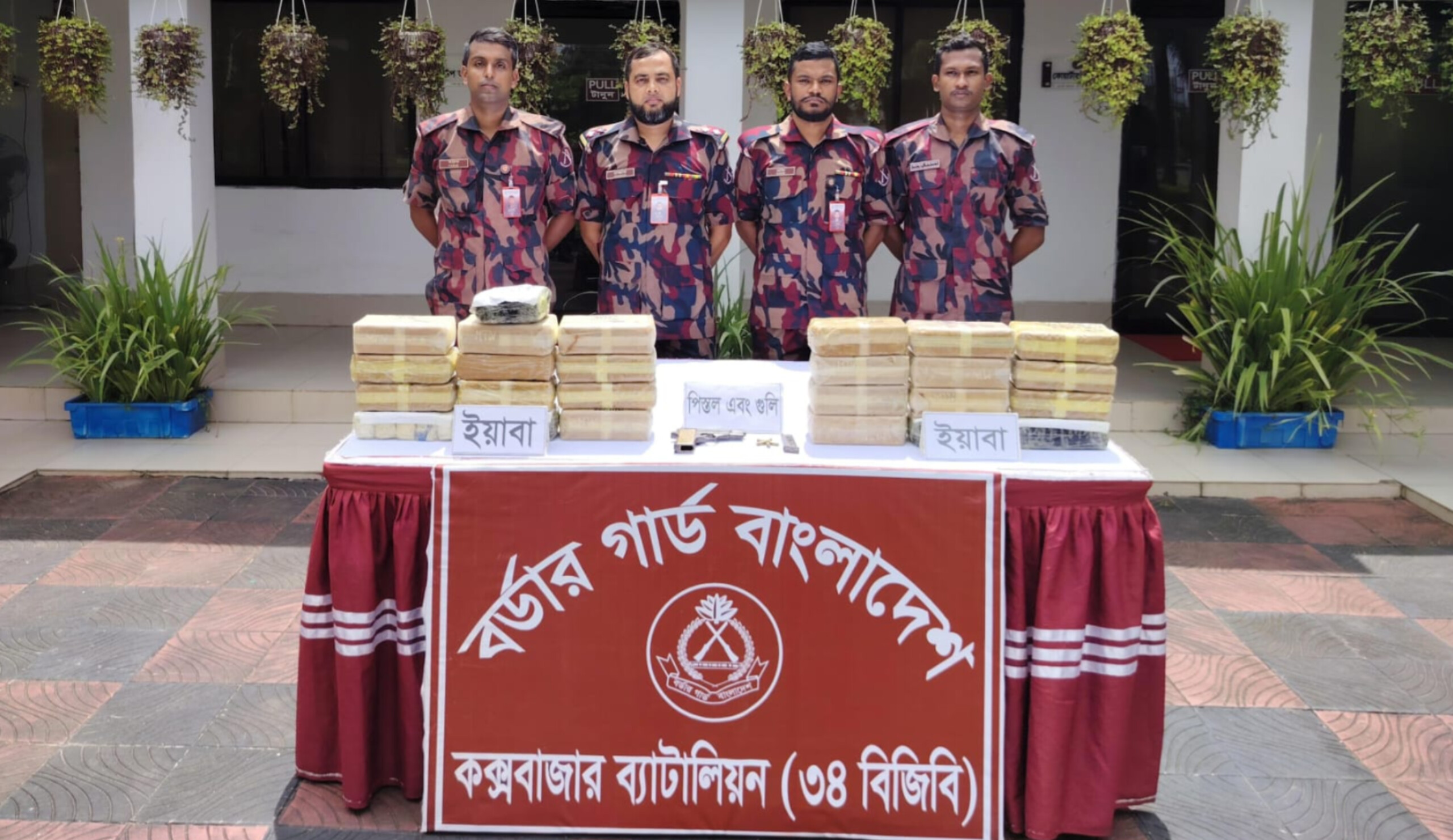 কক্সবাজারে ৩৪ বিজিবির অভিযান: ঘুমধুম সীমান্তে বিদেশি অস্ত্র, গুলি ও ২ লাখ ৪৬ হাজার ইয়াবা উদ্ধার