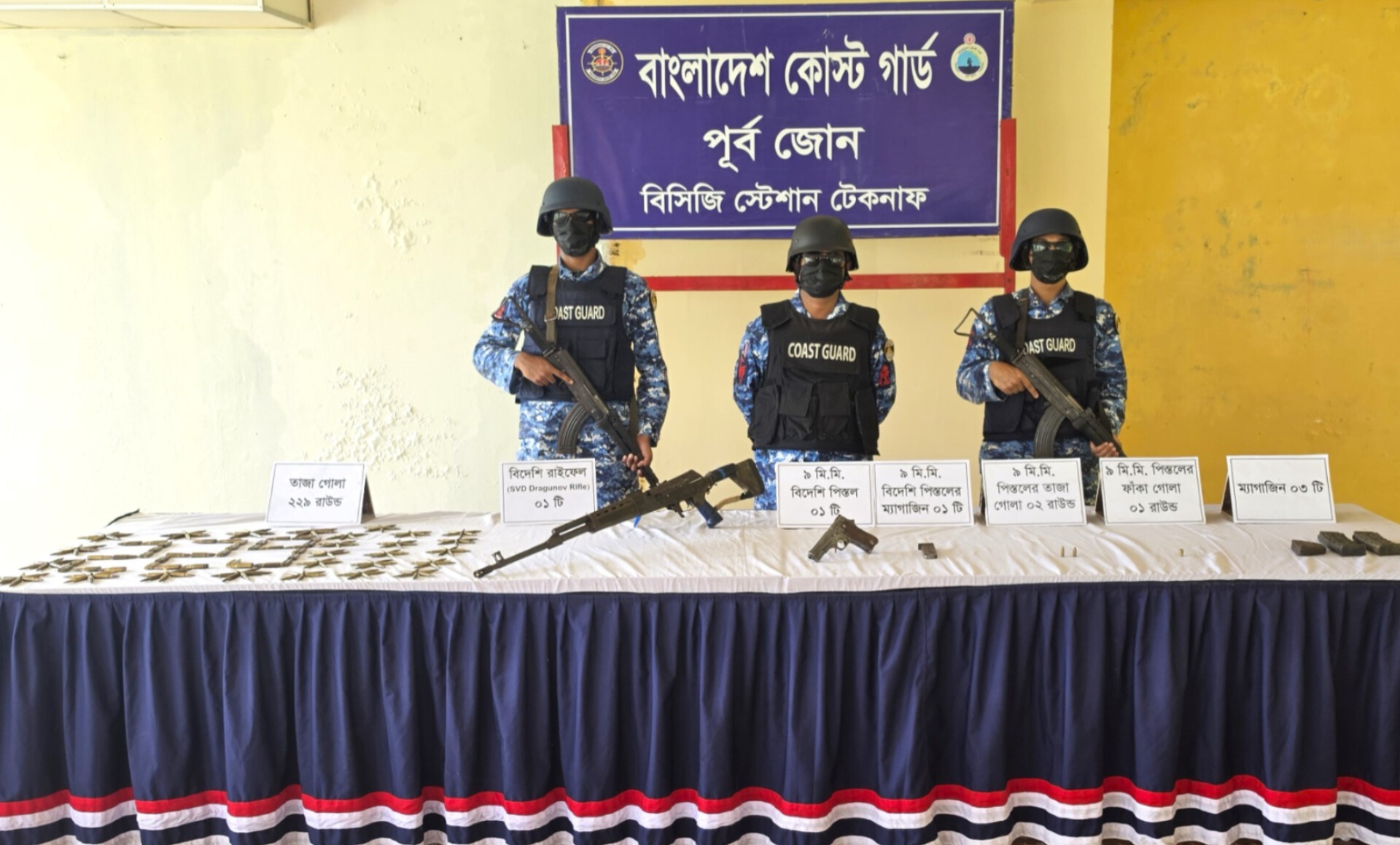 টেকনাফে কোস্ট গার্ডের অভিযানে বিদেশি অস্ত্র ও গুলি উদ্ধার