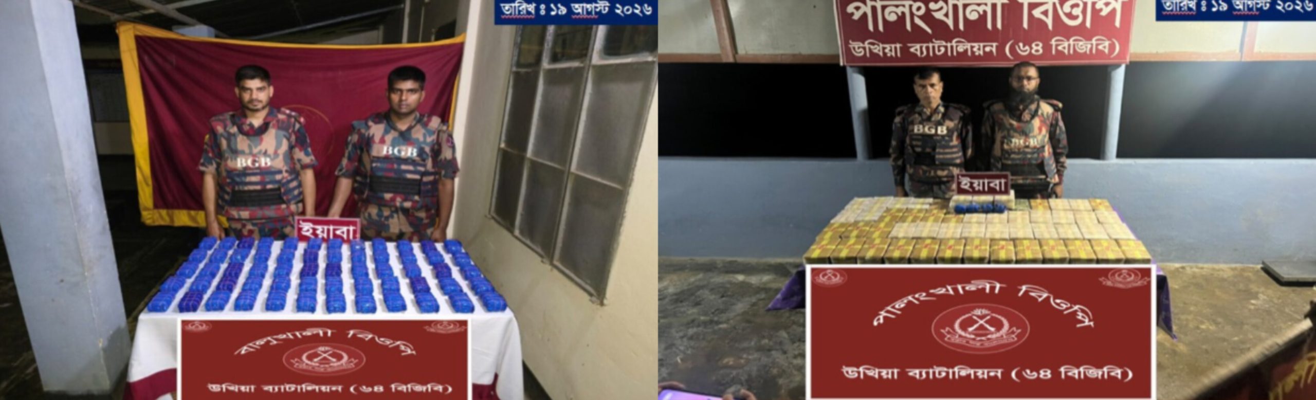 উখিয়ার পালংখালীতে বিজিবির অভিযানে ৬ লাখ ৭২ হাজার ইয়াবা উদ্ধার