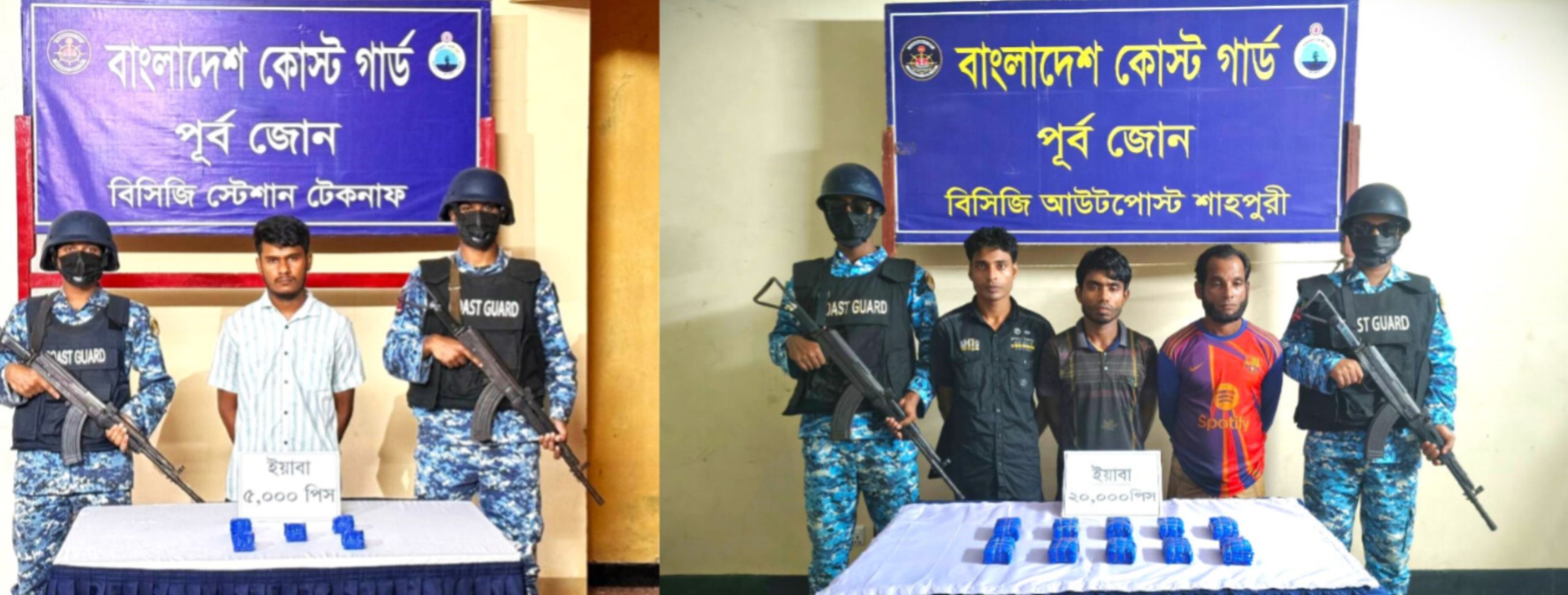 টেকনাফে কোস্ট গার্ডের পৃথক অভিযানে ২৫ হাজার ইয়াবাসহ আটক ৪