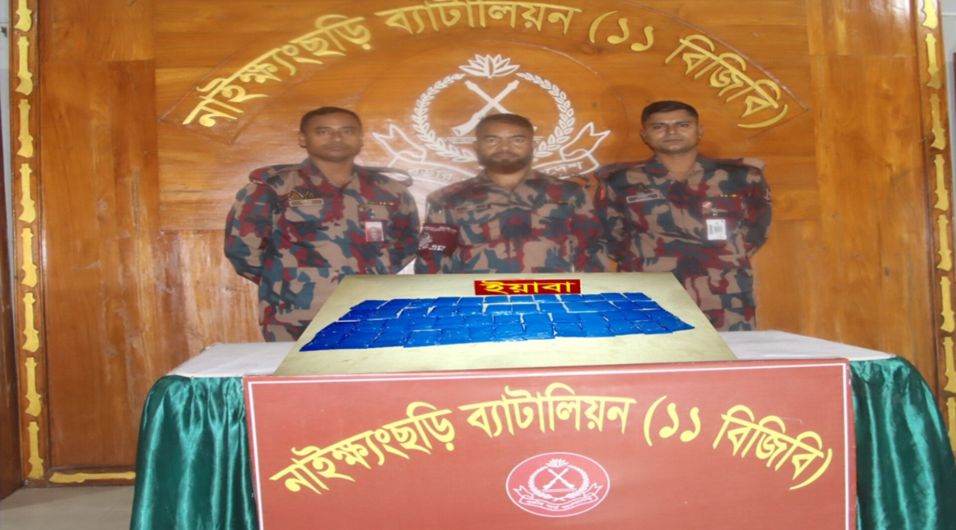 রামুর নুরুল ইসলামের ছেলে জিয়াউরের বাড়ি থেকে ১০ হাজার ইয়াবা জব্দ, বিজিবির অভিযানে অভিযুক্তের পলায়ন
