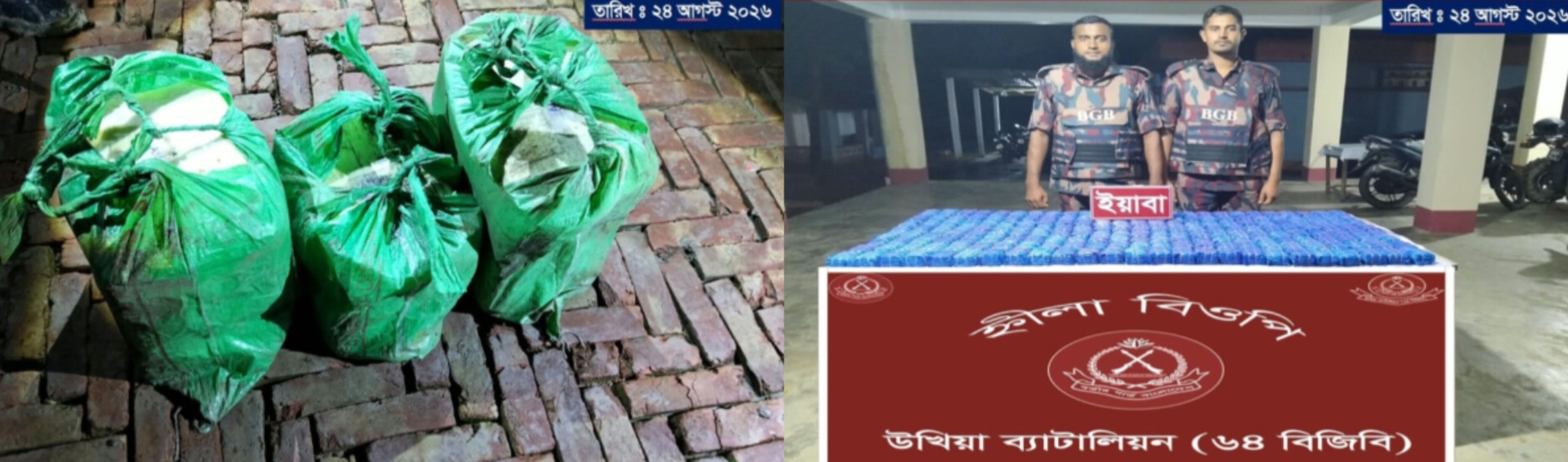 উখিয়ায় ৪ লাখ ইয়াবা উদ্ধার, পালিয়ে গেল তিন চোরাকারবারি