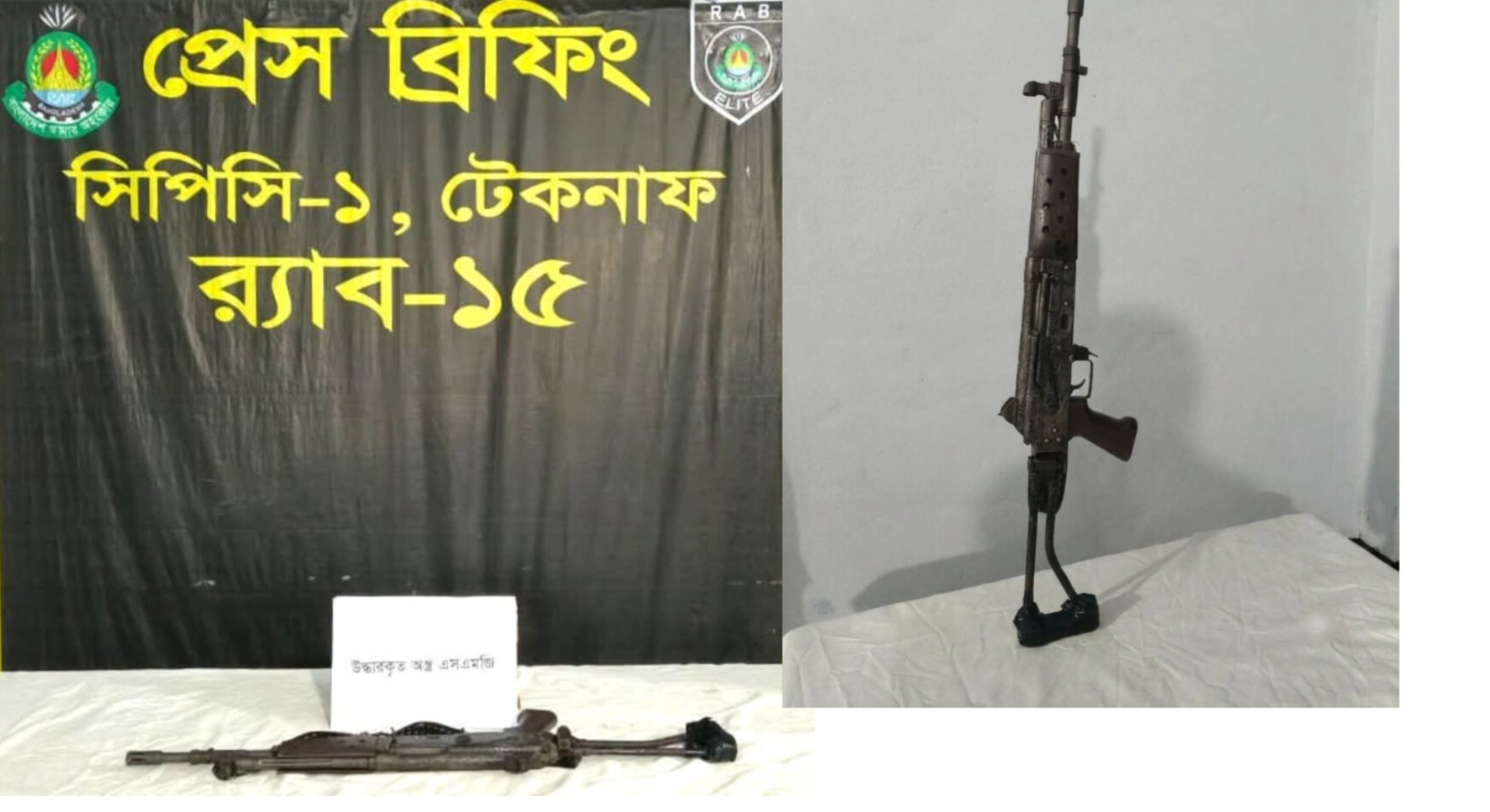টেকনাফে র‌্যাবের পৃথক অভিযান: পরিত্যক্ত এসএমজি উদ্ধার, ৩২৭ রাউন্ড গুলিসহ রোহিঙ্গা নারী আটক