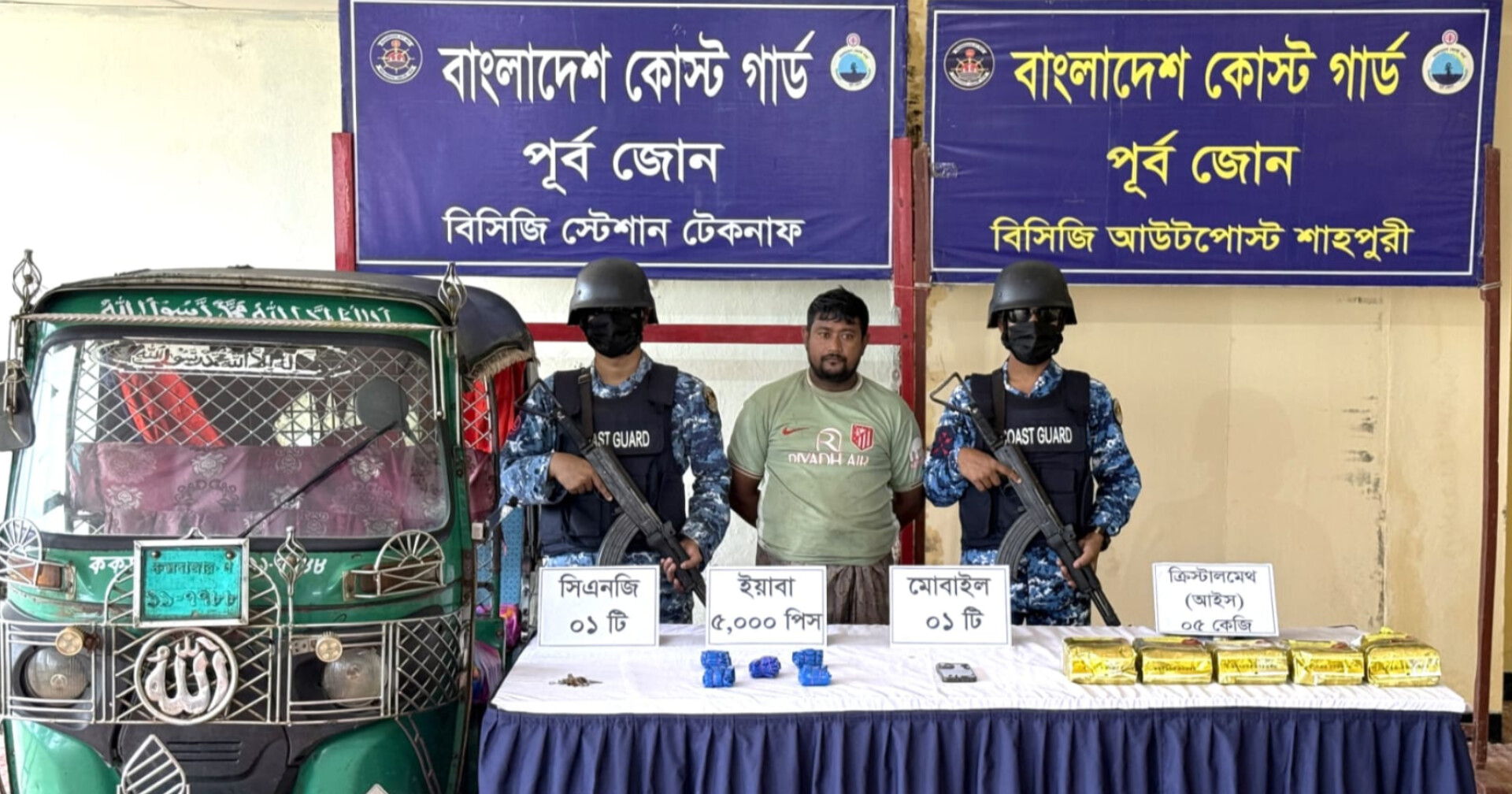 টেকনাফের কেরুনতলীতে অটোরিকশাসহ মাদক কারবারি আটক, বিপুল আইস ও ইয়াবা উদ্ধার