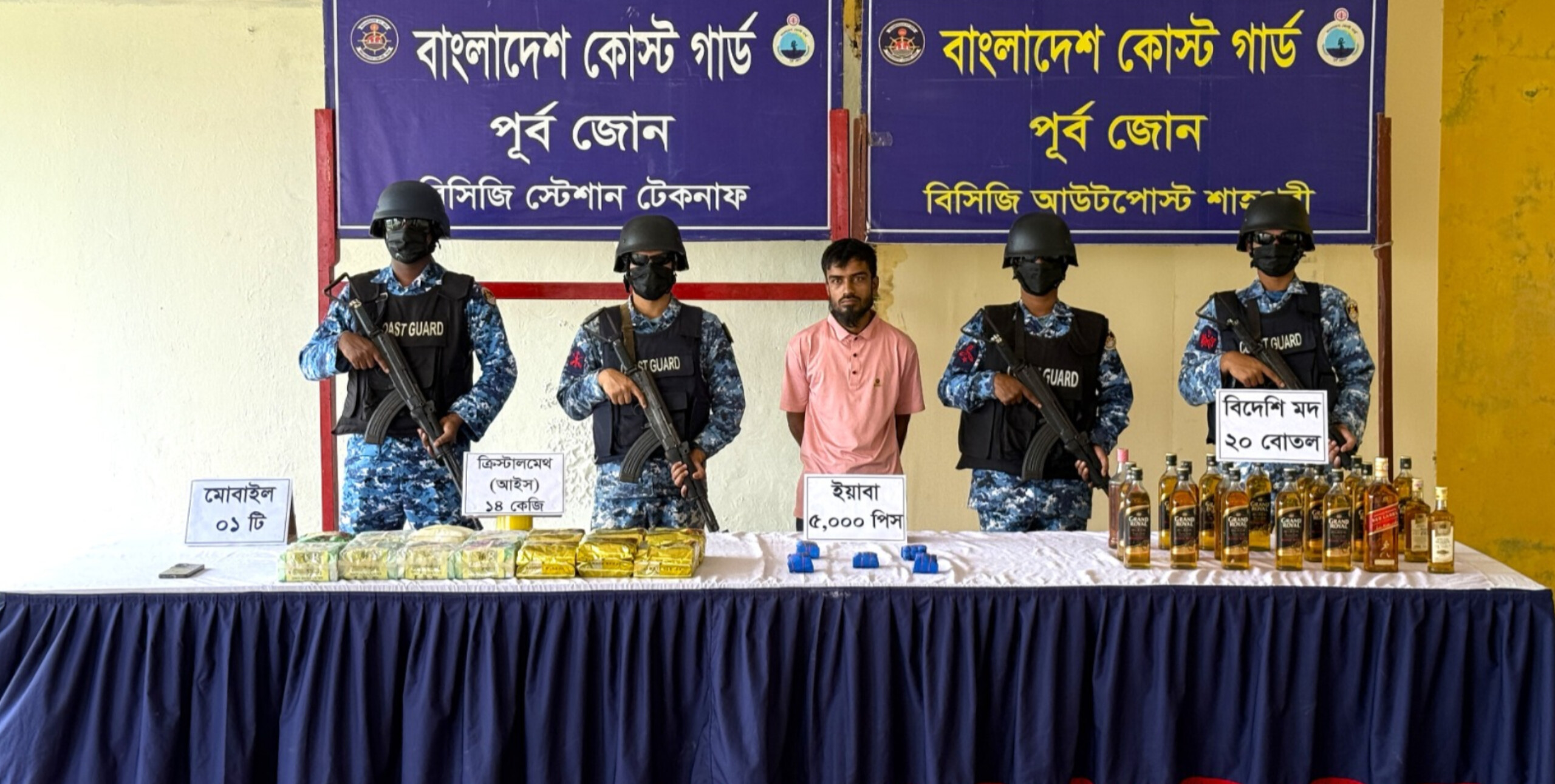 টেকনাফে কোস্ট গার্ডের পৃথক অভিযানে ১৪ কেজি আইস, বিদেশি মদ ও ইয়াবা উদ্ধার
