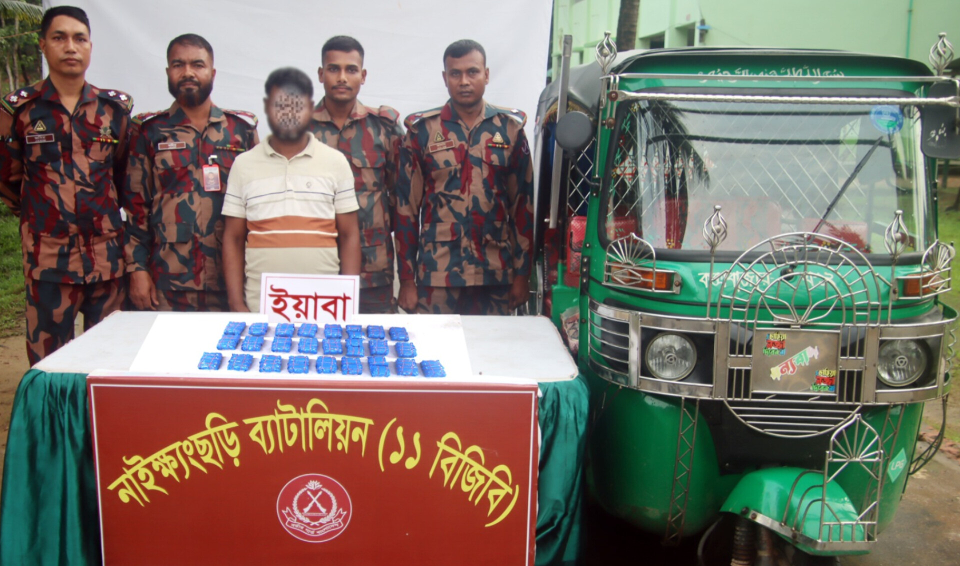 নাইক্ষ্যংছড়ি বিজিবির অভিযানে ৫০ হাজার ইয়াবাসহ কচ্ছপিয়ার আবুল কালাম আটক