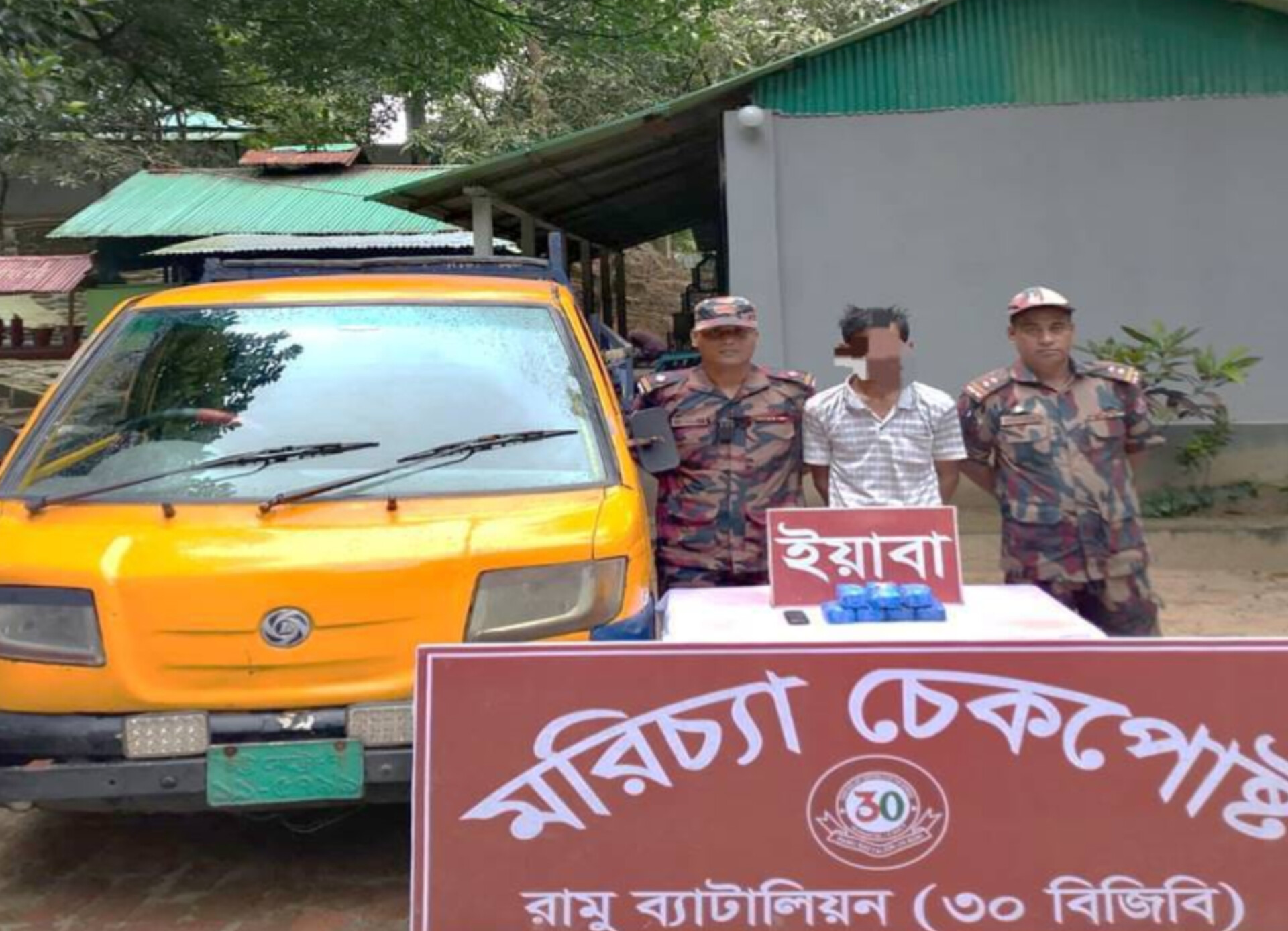রামুতে বিজিবির জালে ১৪ হাজার ইয়াবাসহ মিনি ট্রাক চালক আটক