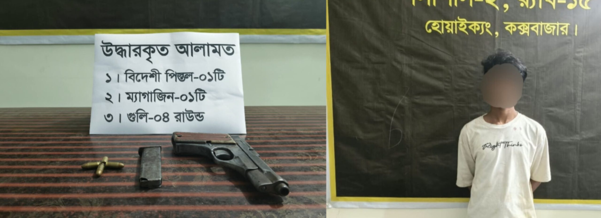 উখিয়ার রোহিঙ্গা ক্যাম্পে বিদেশি পিস্তল-গুলিসহ আরসা সদস্য গ্রেপ্তার