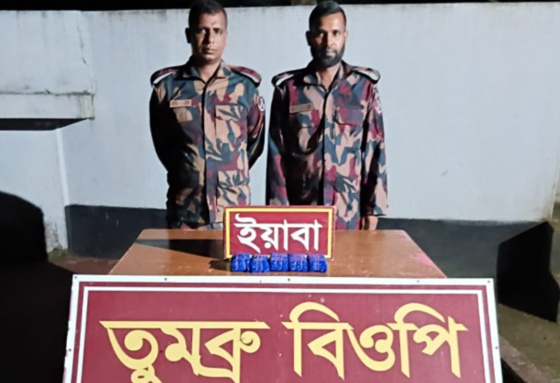 তুমব্রু সীমান্তে ১০ হাজার ইয়াবা উদ্ধার