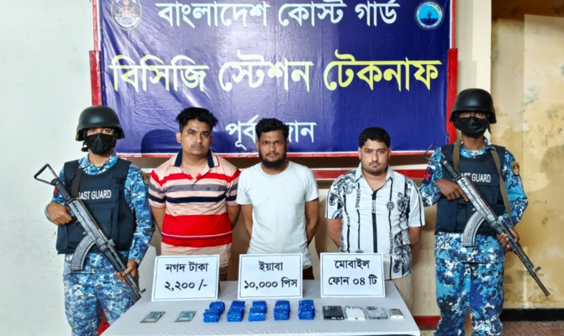টেকনাফে ১০ হাজার ইয়াবাসহ তিন মাদক কারবারি আটক