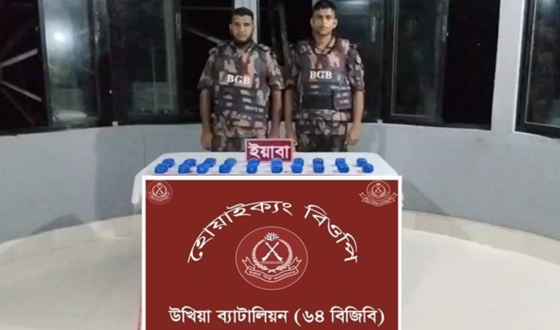 উখিয়ায় ৪০ হাজার ইয়াবা উদ্ধার, পালিয়ে গেল চোরাকারবারি