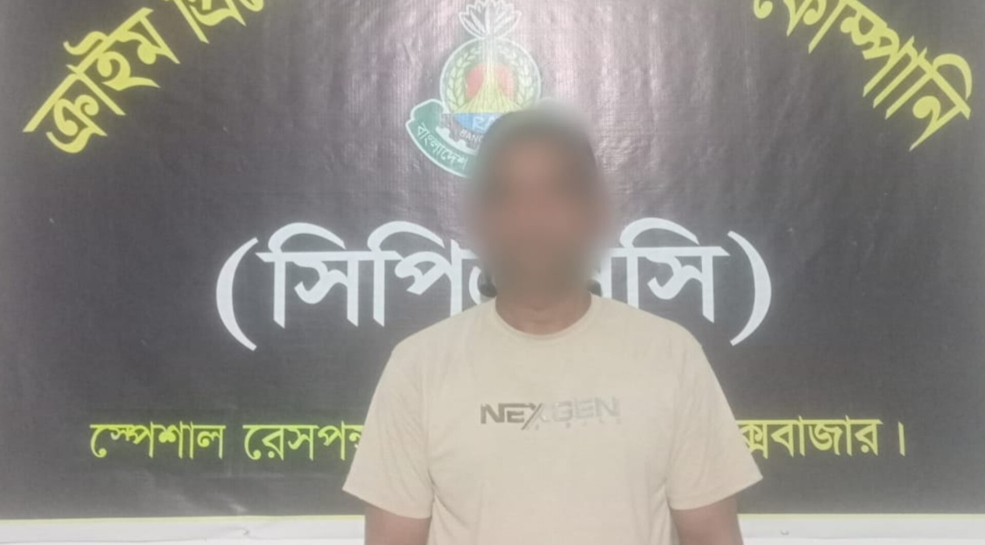 কক্সবাজার সদর: হত্যা মামলার পলাতক আসামি ছৈয়দ আলম বিসিক মোড় থেকে গ্রেপ্তার