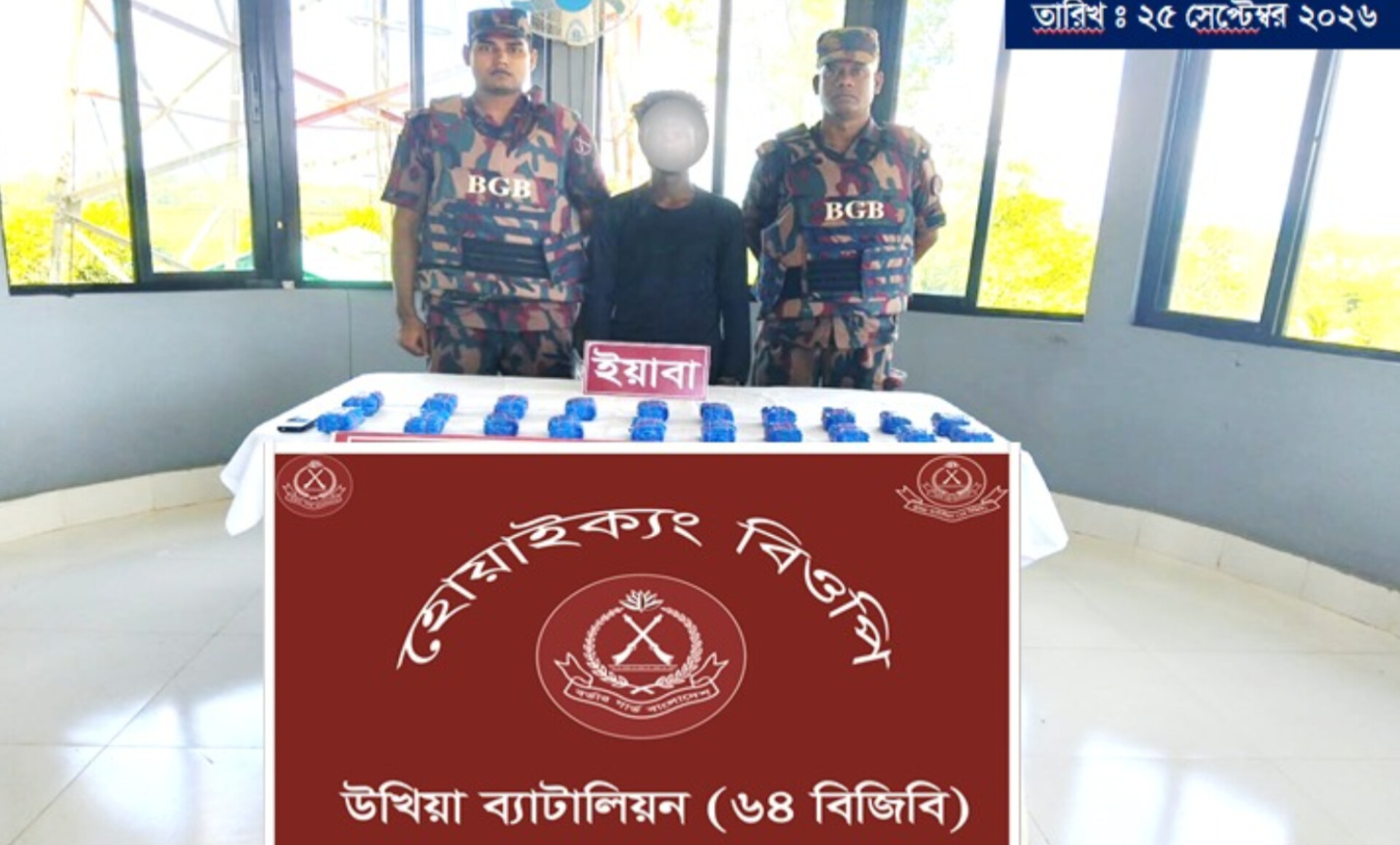 জেলের ছদ্মবেশে মাদক পাচার, ৪০ হাজার পিস ইয়াবাসহ রোহিঙ্গা যুবক আটক