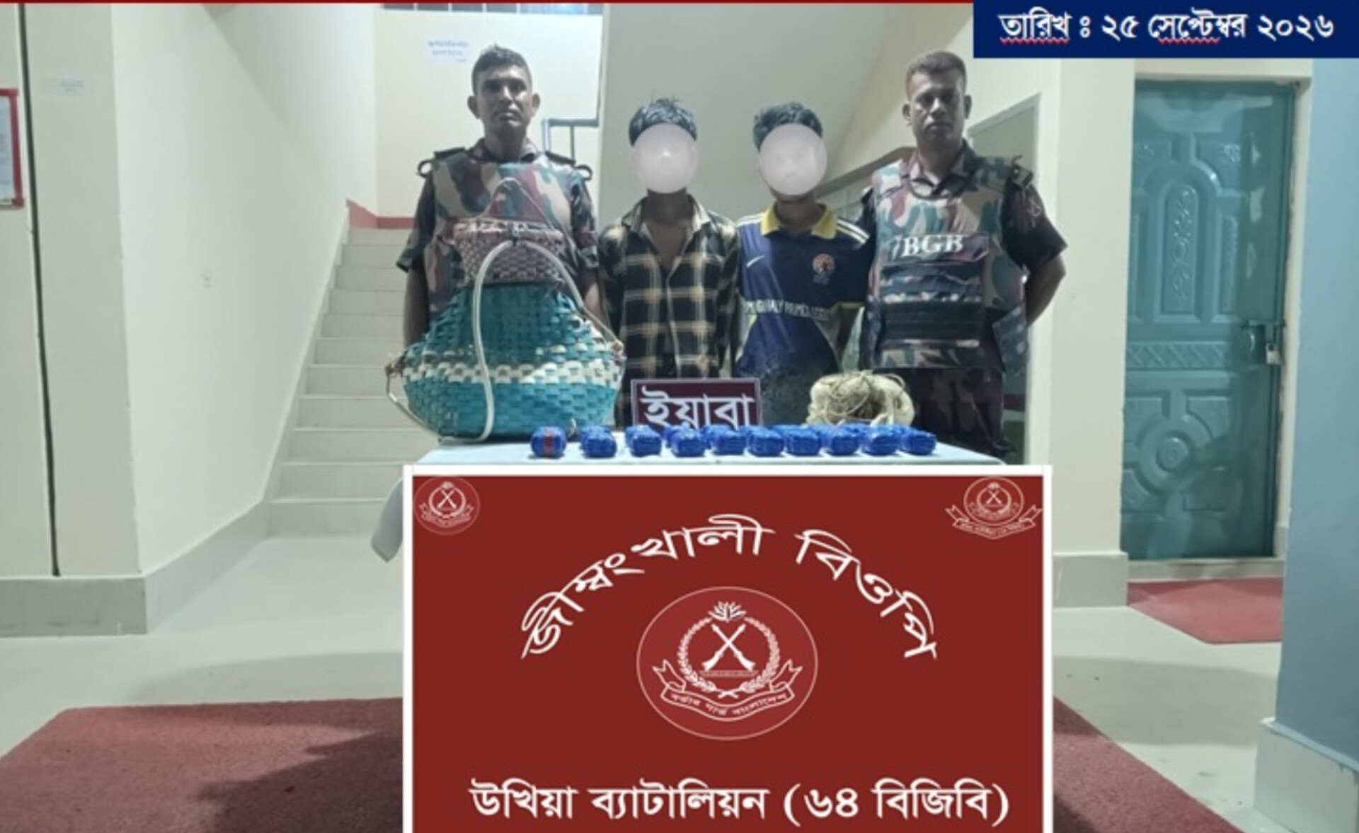 টেকনাফে জেলের ছদ্মবেশে ৪০ হাজার ইয়াবাবড়ী সহ দুই যুবক আটক