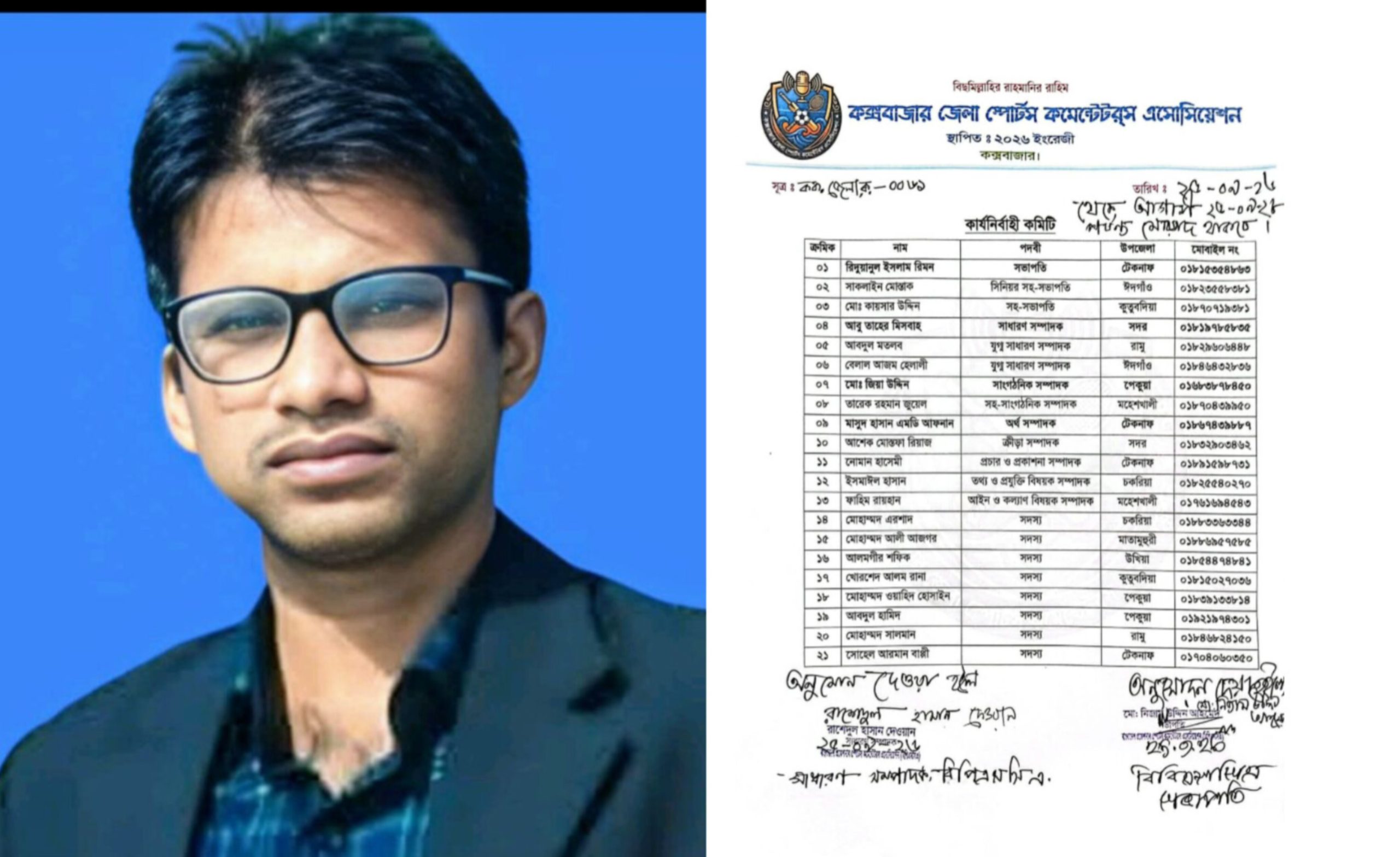 কক্সবাজার জেলা স্পোর্টস কমেন্টেটরস এসোসিয়েশন এর যুগ্ম সাধারণ সম্পাদক হলেন, রামুর ধারাভাষ্যকার এম ডি আব্দুল মতলব
