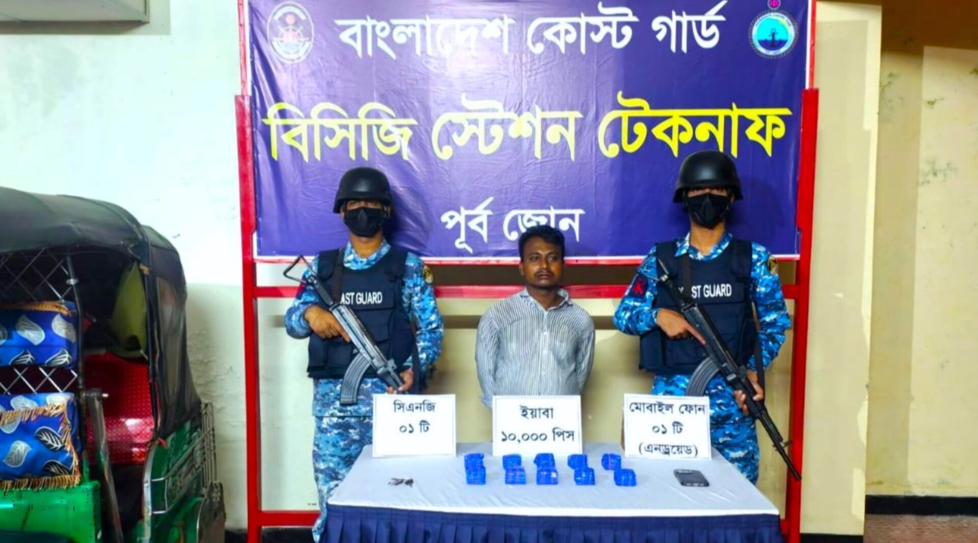 টেকনাফের কেরুনতলী থেকে ১০ হাজার পিস ইয়াবাসহ আটক ১