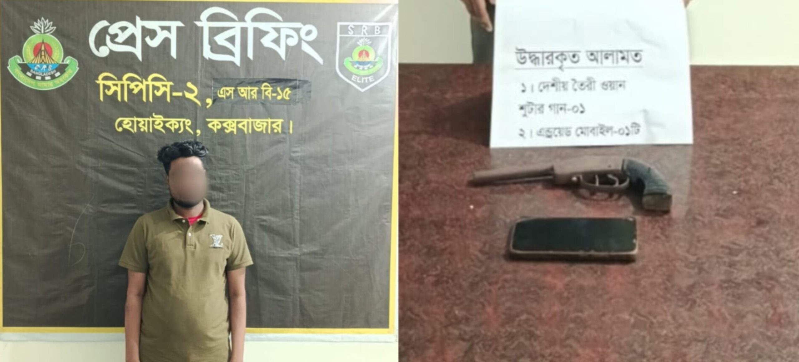 কক্সবাজারের উখিয়ায় অস্ত্রসহ কেফায়াত হত্যা মামলার আসামি কুতুপালংয়ের জুবায়ের গ্রেপ্তার