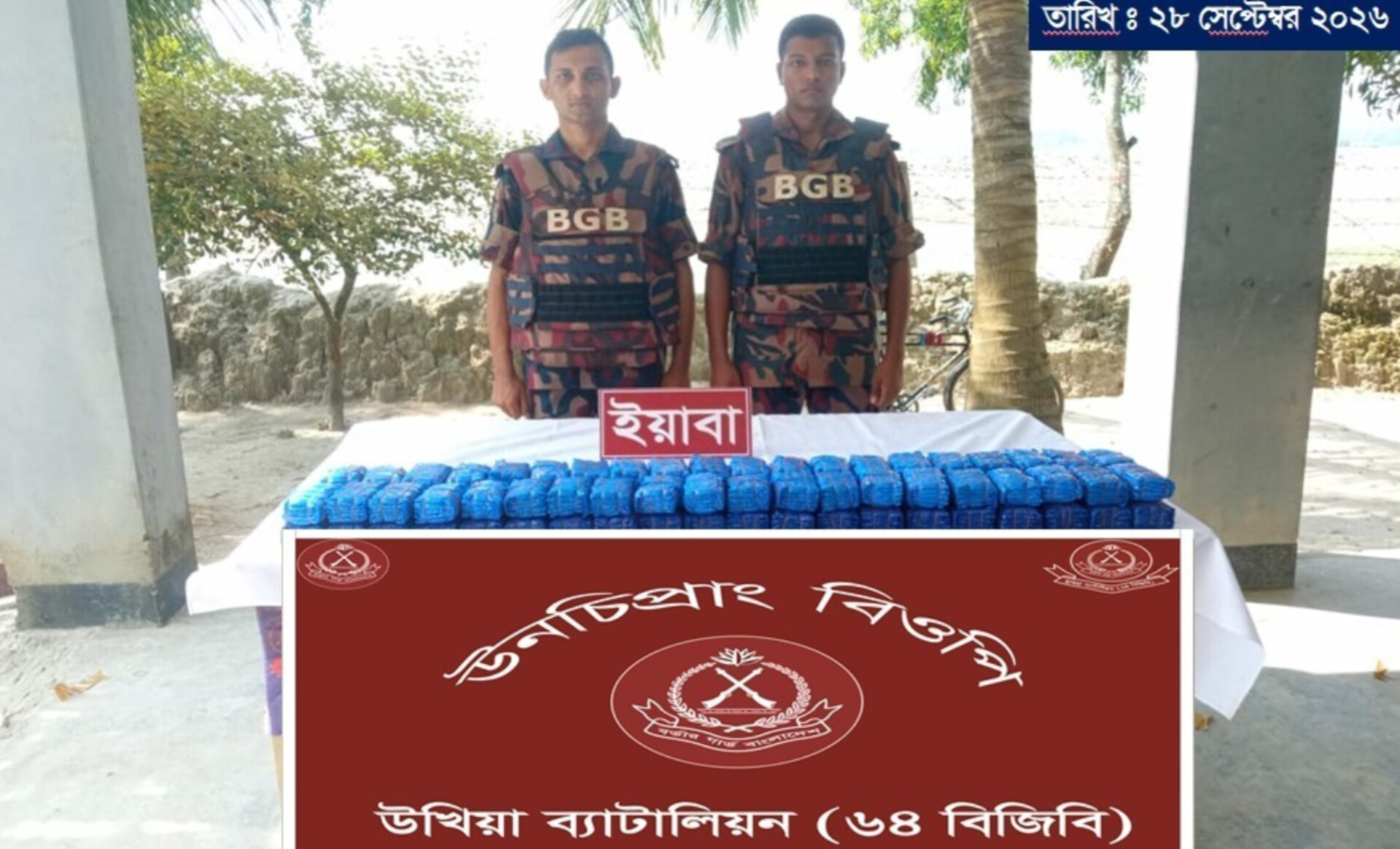 জেলের ছদ্মবেশে ইয়াবা পাচারের চেষ্টা, উখিয়ায় ২ লাখ পিস উদ্ধার