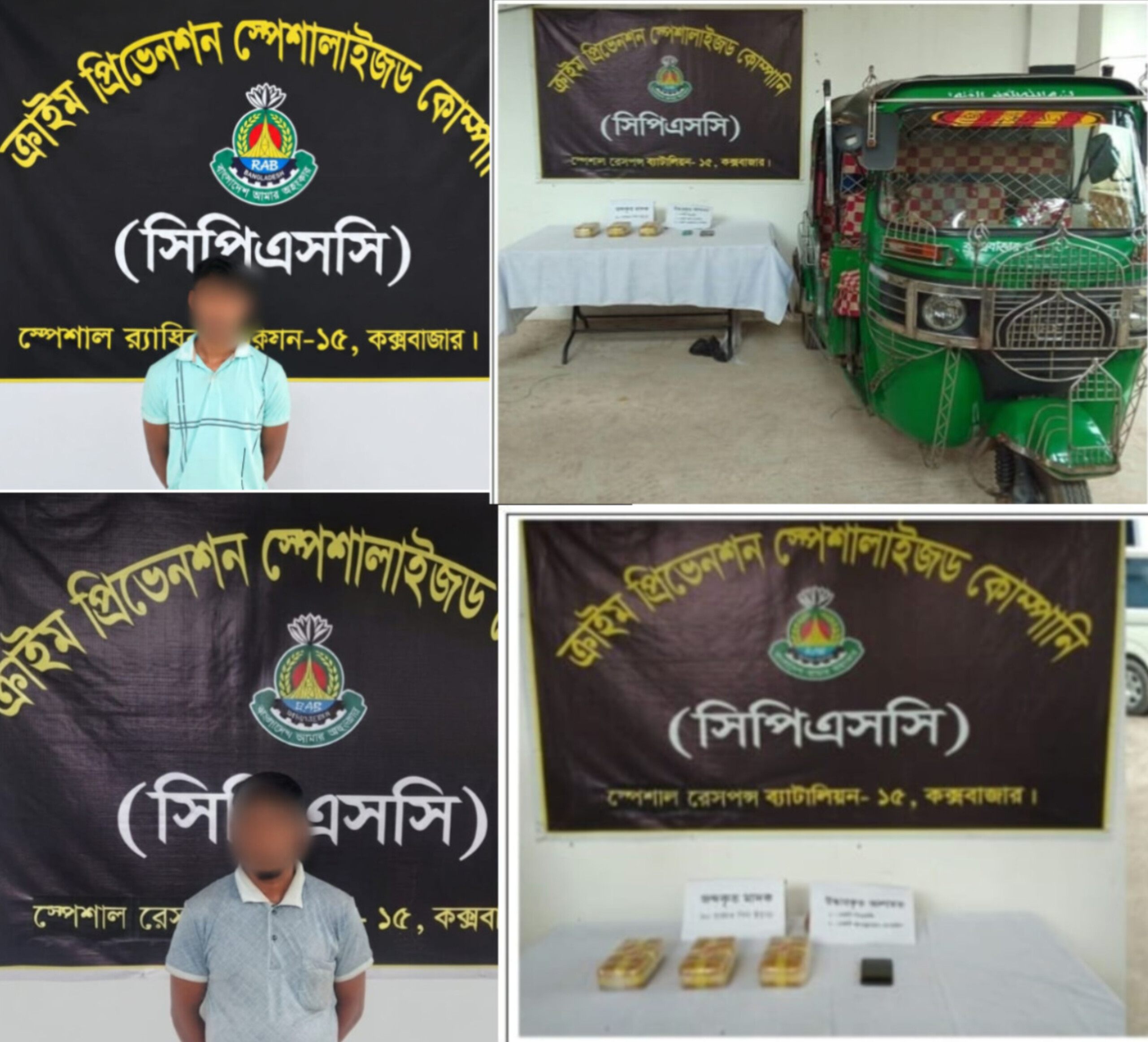 কক্সবাজারে এসআরবি-১৫ এর পৃথক অভিযানে প্রায় ৬০ হাজার ইয়াবাসহ গ্রেপ্তার ২