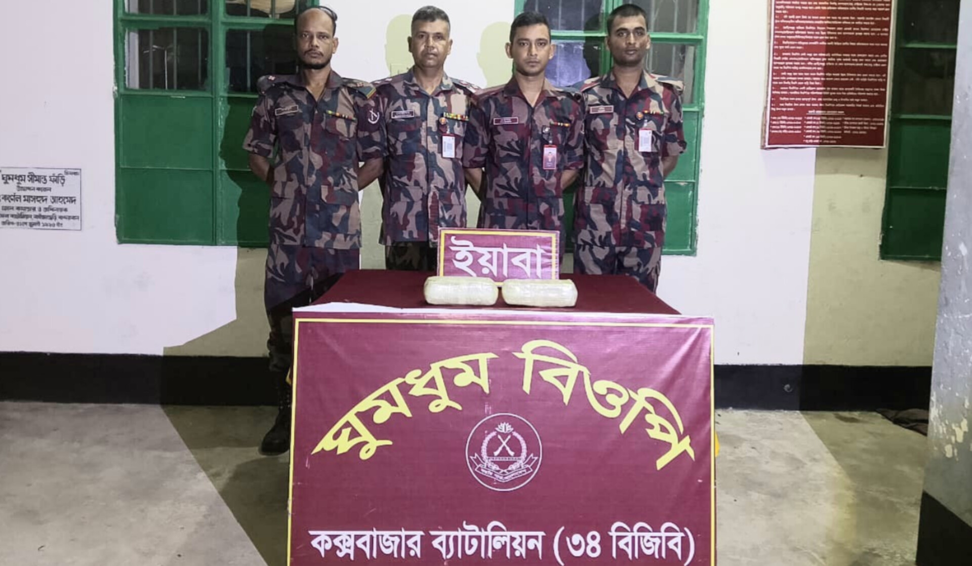 নাইক্ষ্যংছড়ির ঘুমধুম সীমান্তে ২০ হাজার বার্মিজ ইয়াবা উদ্ধার